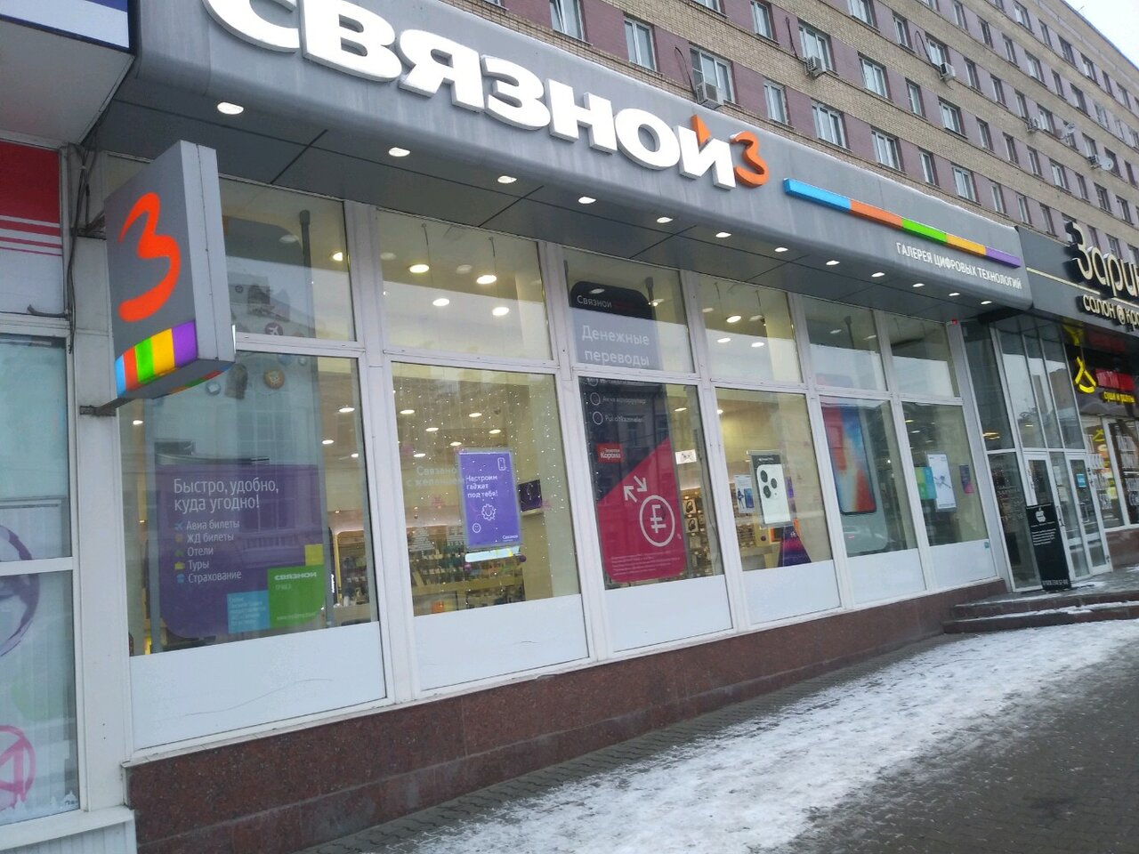 T2 ул ленина 20 курск фото Фото: MoneyGram, денежные переводы, ул. Ленина, 20, Курск, Россия - Яндекс.Карты
