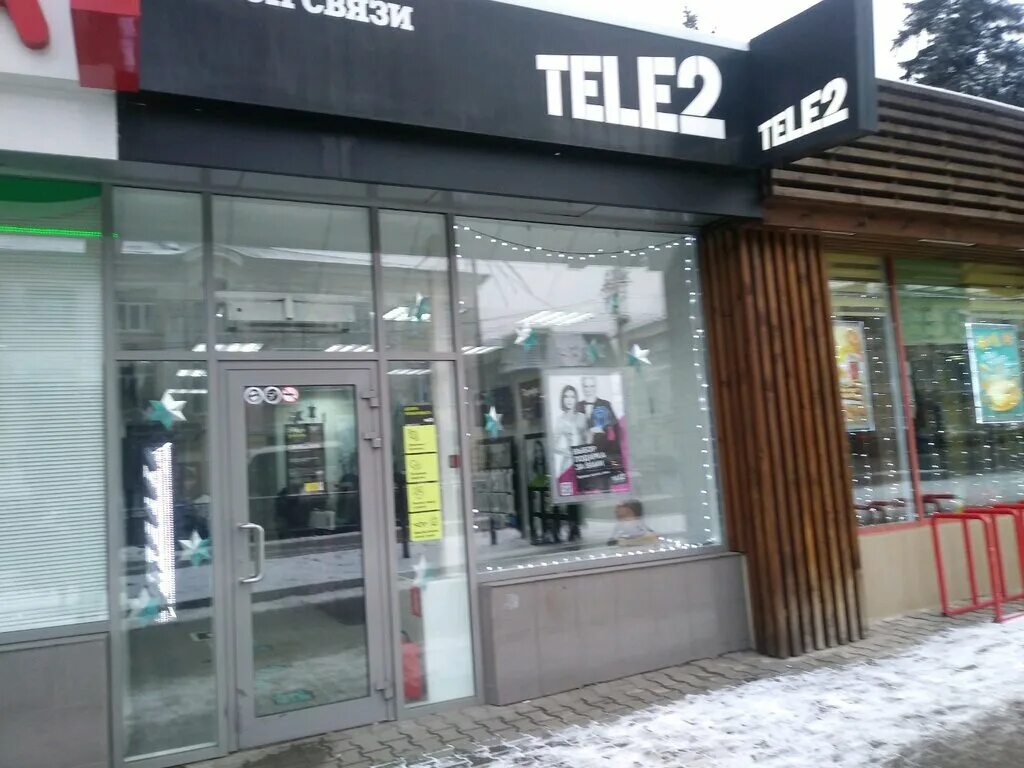 T2 ул ленина 20 курск фото Tele2, mobile network operator, Kursk, Lenina Street, 20 - Yandex Maps