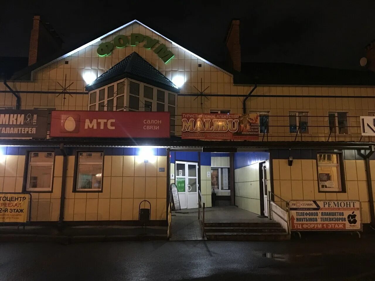 T2 ул луначарского 58а центральный микрорайон фото Pro-Service, phone repair, Russia, Rybinsk, Tsentralniy Microdistrict, ulitsa Lu