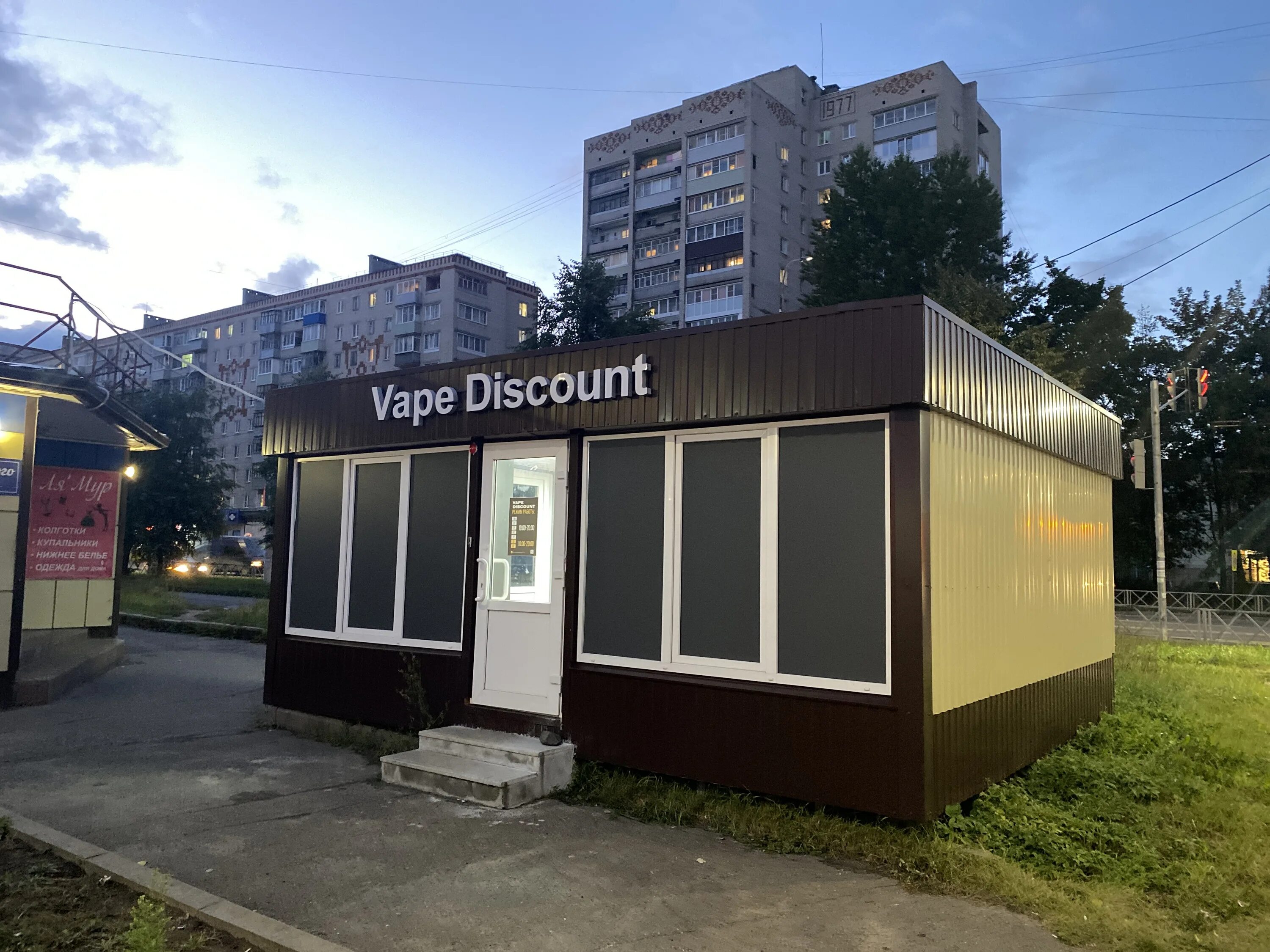 T2 ул луначарского 58а центральный микрорайон фото Vape Discount, вейп-шоп, ул. Луначарского, 58А, Центральный микрорайон, Рыбинск 