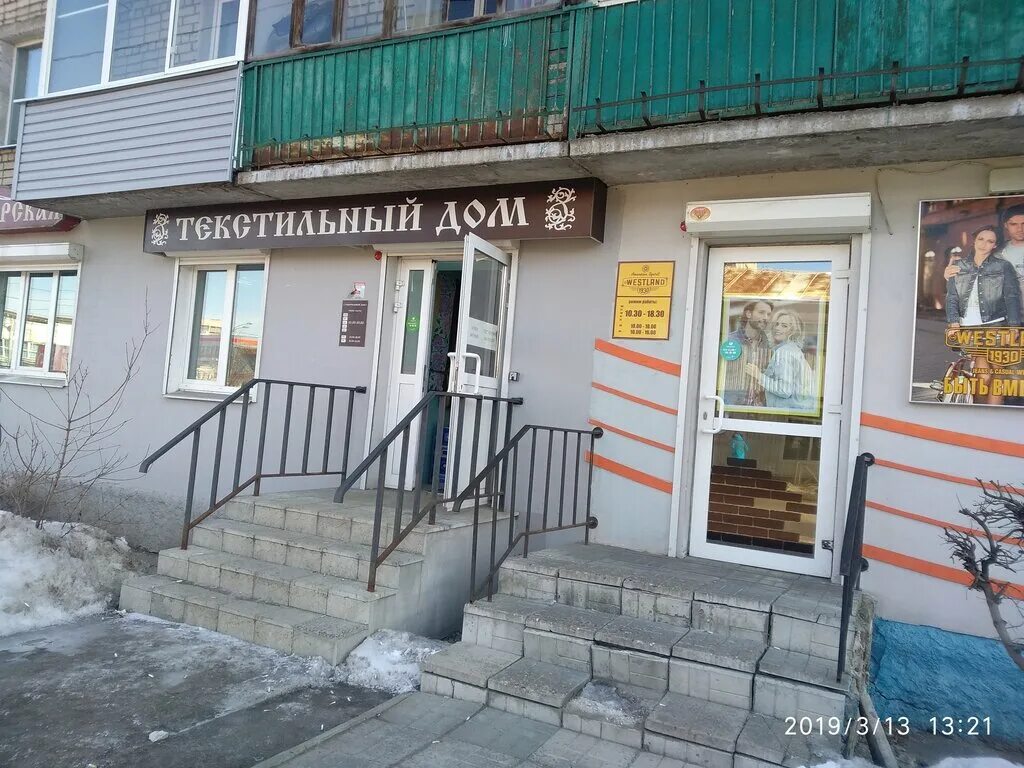 T2 ул луначарского 58а центральный микрорайон фото Текстильный дом, магазин постельных принадлежностей, ул. Луначарского, 27, Центр