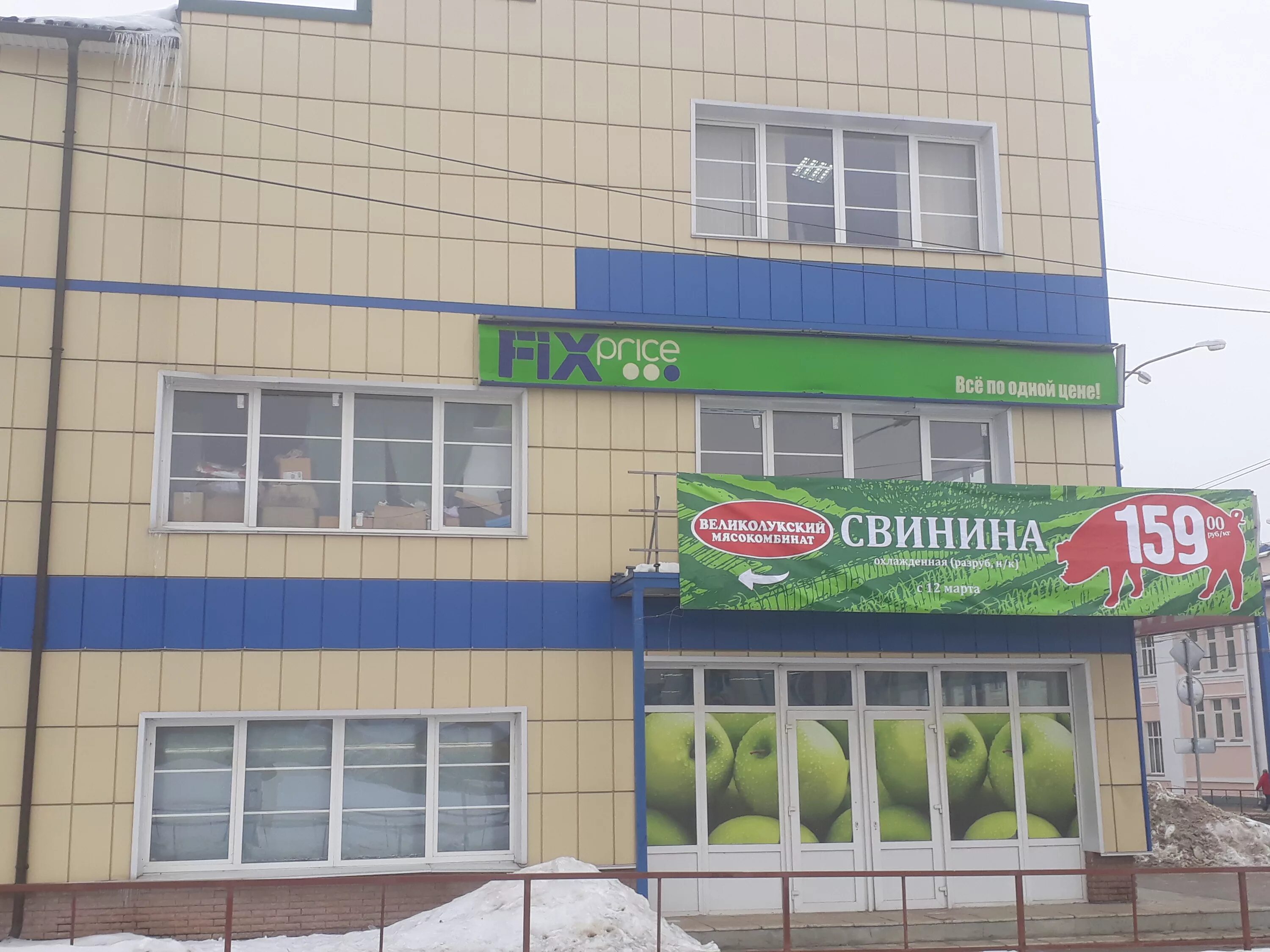 T2 ул луначарского 58а центральный микрорайон фото Fix Price, housewares, Russia, Rybinsk, Tsentralny rayon, Tsentralny mikrorayon,