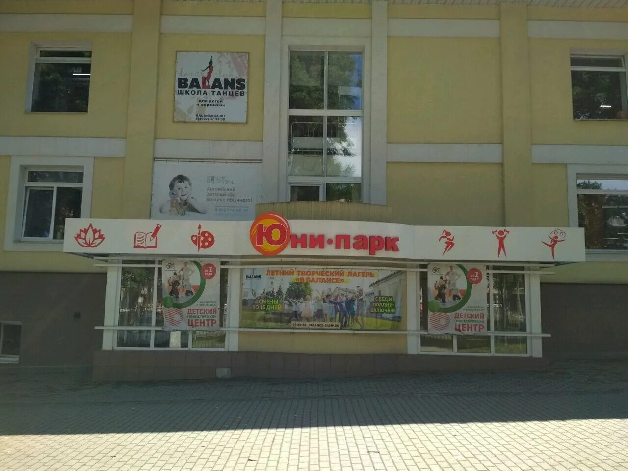 T2 ул мира 36 фото Фото: Юни-парк, продажа и аренда коммерческой недвижимости, ул. Мира, 36А1, Влад
