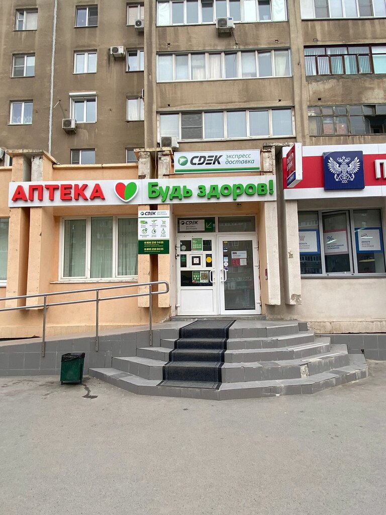 T2 ул мира 36 фото CDEK, courier services, Volzhsky, ulitsa Mira, 79 - Yandex Maps