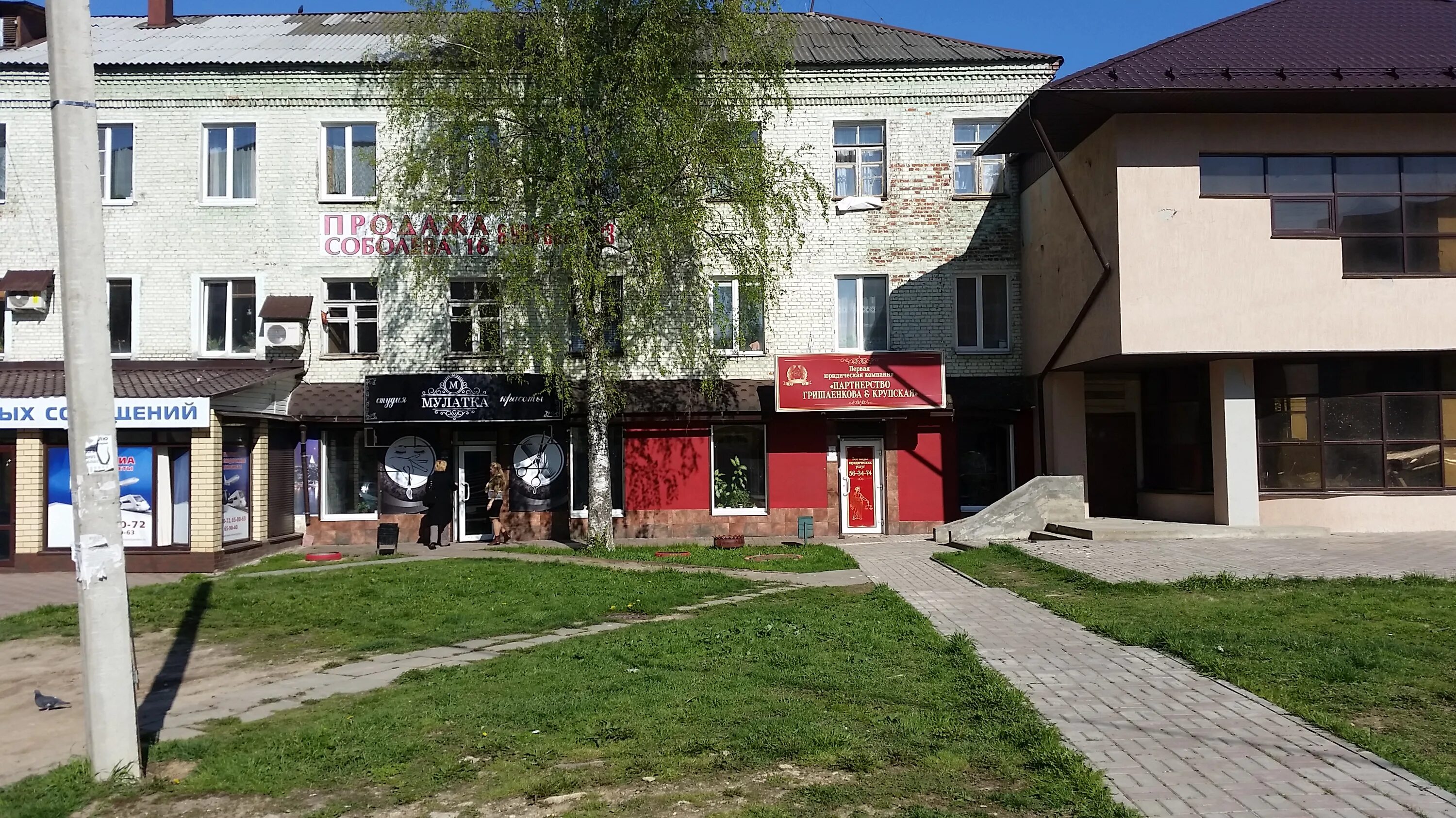 T2 ул октябрьской революции 13 смоленск фото Фото: Партнерство Гришаенкова & Крупская, юридические услуги, ул. Октябрьской Ре