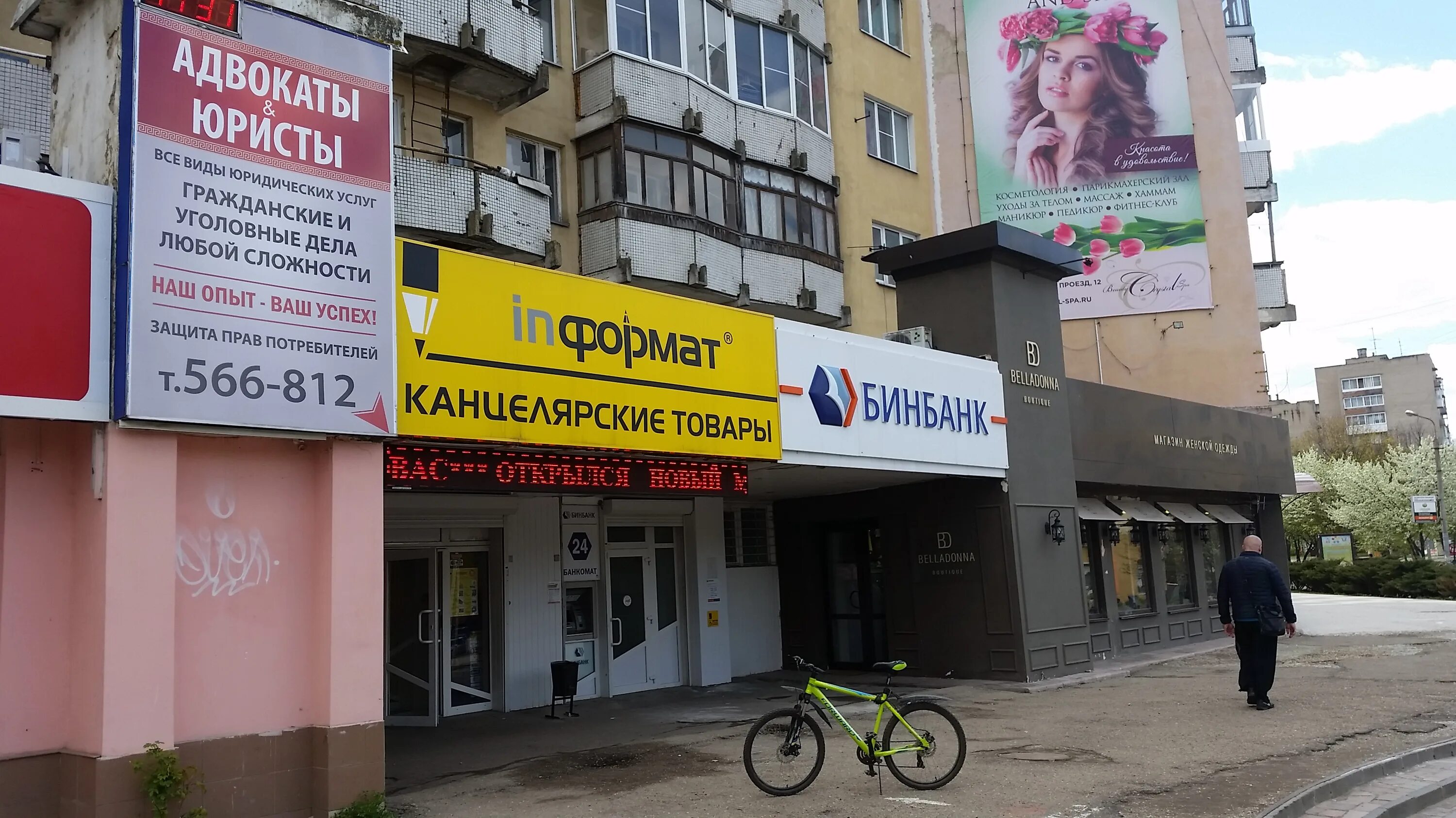 T2 ул октябрьской революции 13 смоленск фото Фото: Informat, магазин канцтоваров, ул. Октябрьской Революции, 13, Смоленск - Я