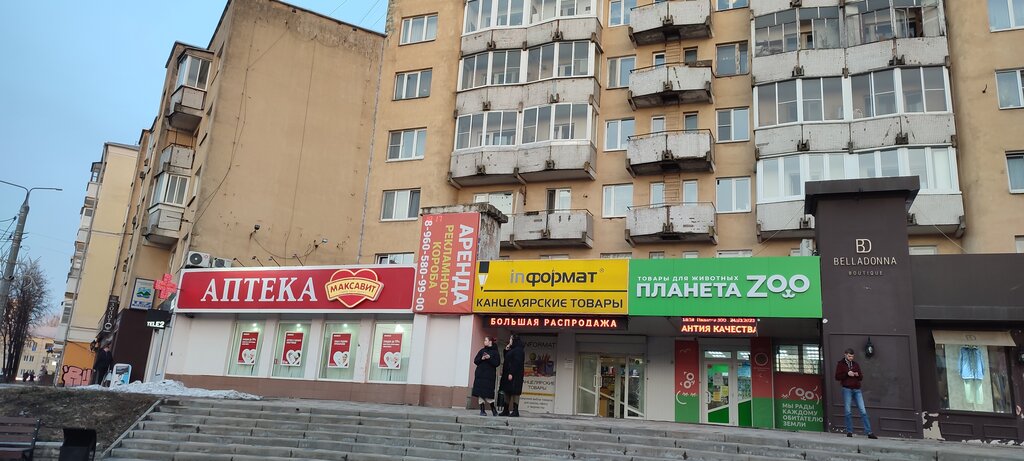 T2 ул октябрьской революции 13 смоленск фото Belladonna, магазин одежды, ул. Октябрьской Революции, 13, Смоленск - Яндекс Кар