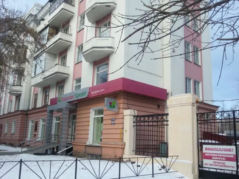 T2 ул сони кривой 32 челябинск фото Купить 4-комнатную квартиру, 96 кв. м., Челябинск, цена 5300000 руб., № 931703 R