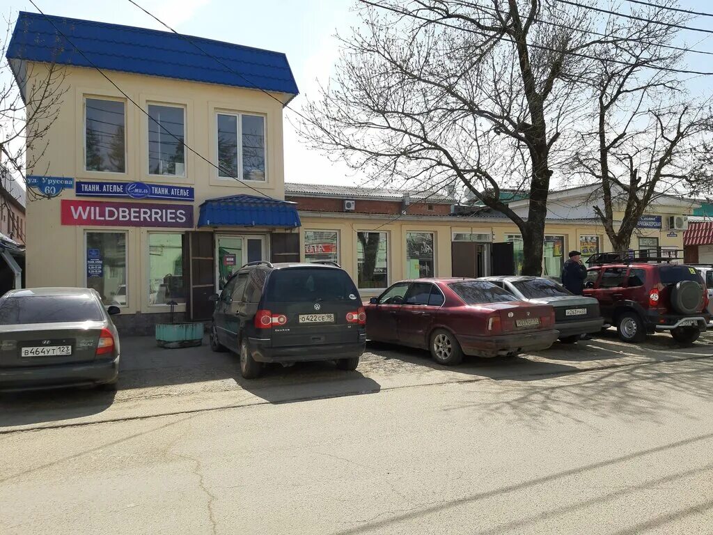 T2 ул урусова 65 горячий ключ фото Wildberries, пункт выдачи, ул. Урусова, 60, Горячий Ключ - Яндекс Карты