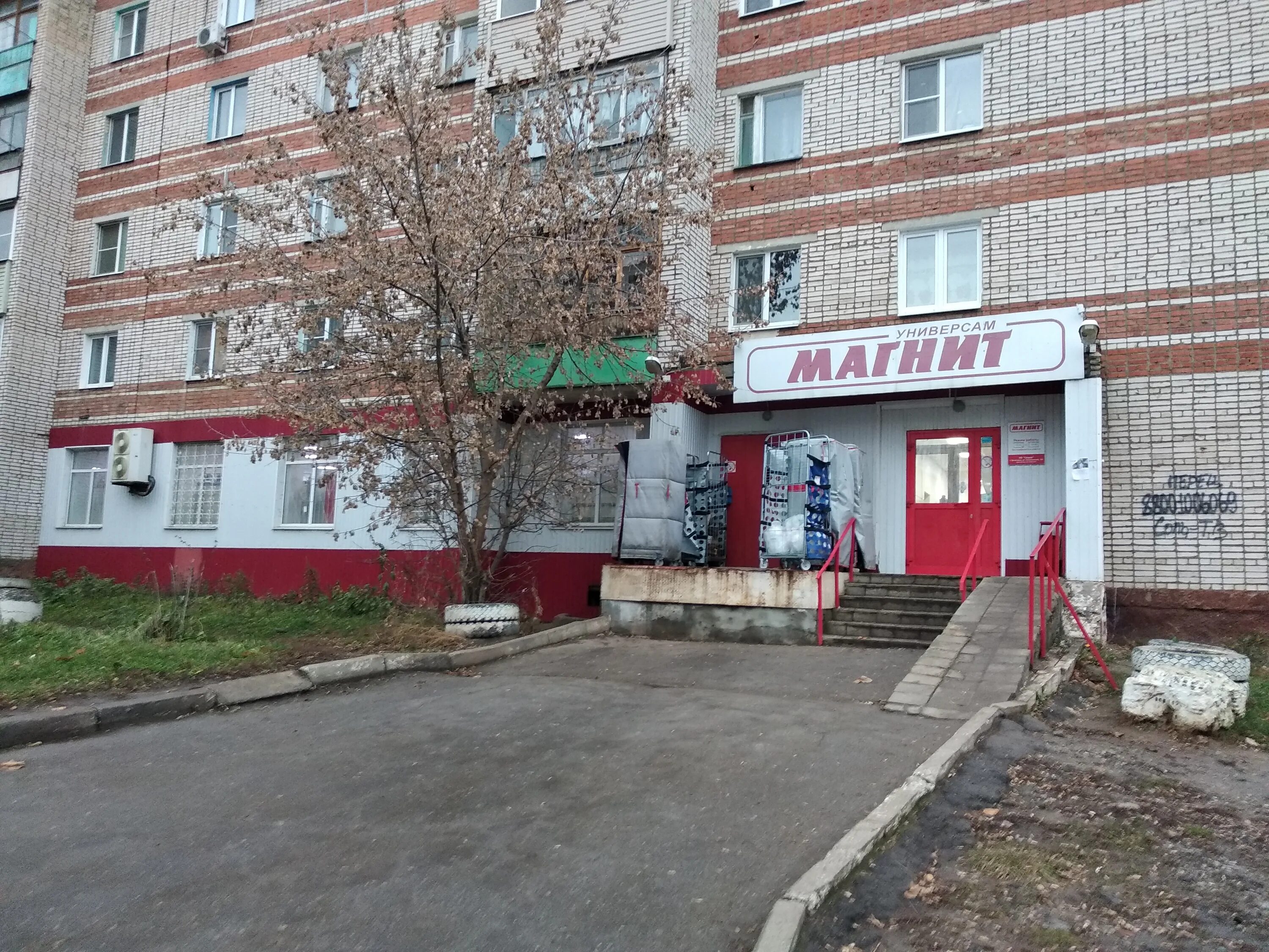 T2 юбилейная ул 2 фото Магнит, магазин продуктов, Юбилейная ул., 2/2, Щёкино - Яндекс Карты