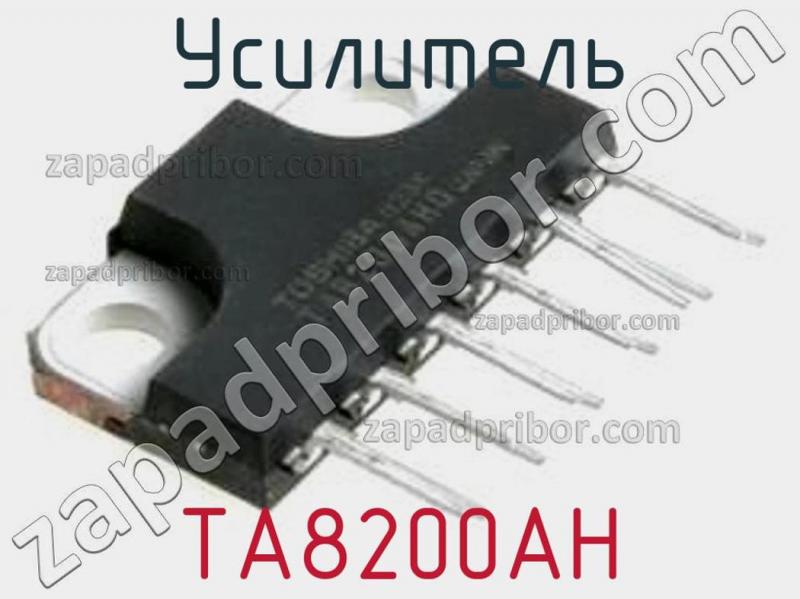 Ta8200ah схема усилителя TA8200AH усилитель недорого купить