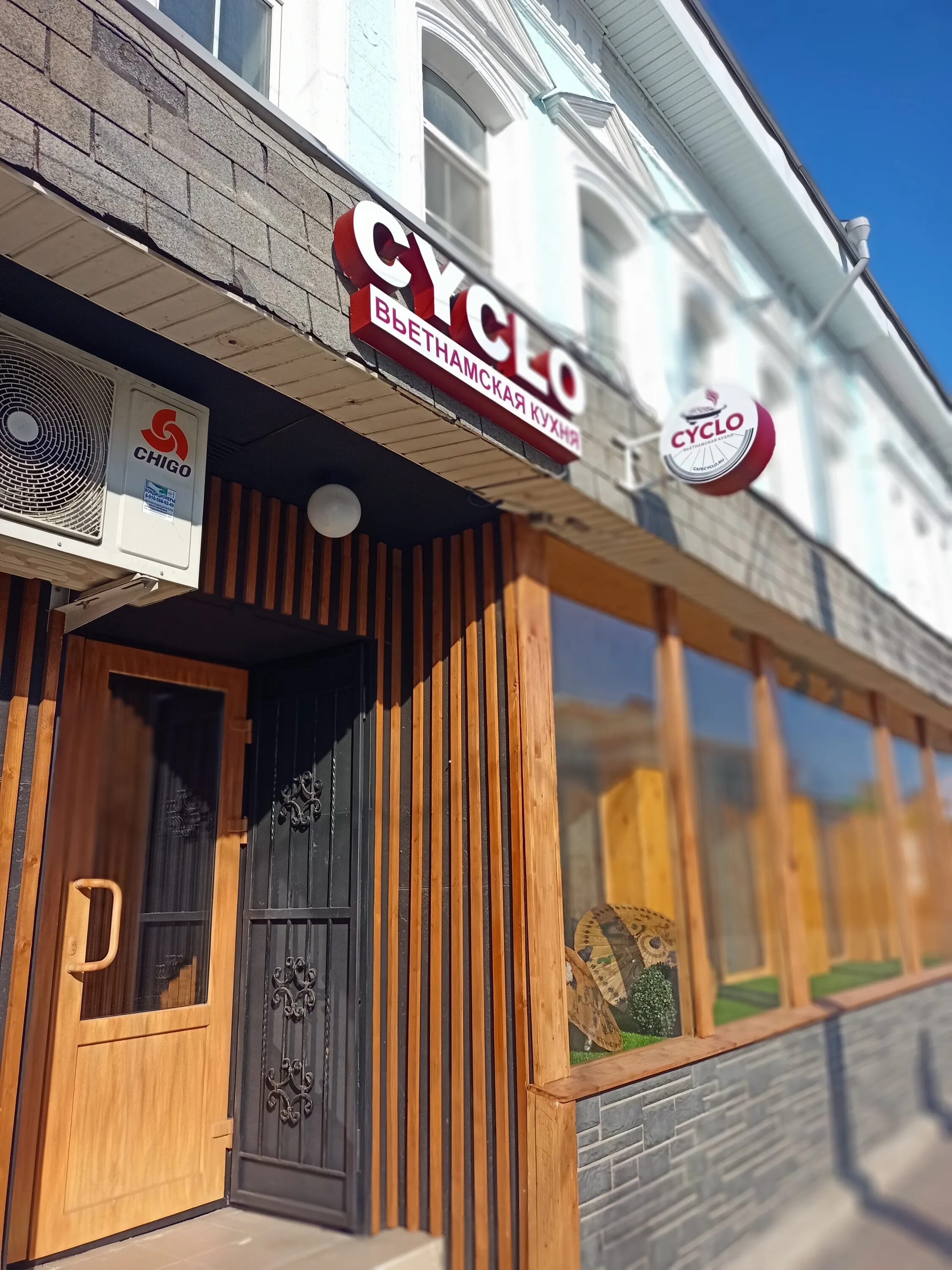 Tabago ул октябрьской революции 205 фото Вьетнамская кухня Cyclo, ресторан, ул. Октябрьской Революции, 205, Коломна - Янд