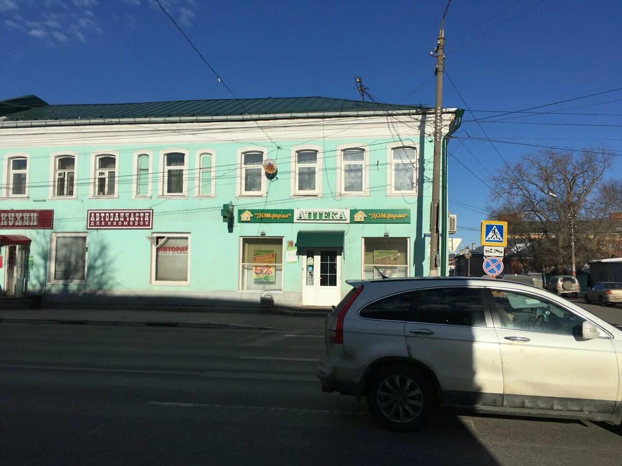 Tabago ул октябрьской революции 205 фото Больше не работает: Будь Здоров, аптека, Московская область, Коломна, улица Октя