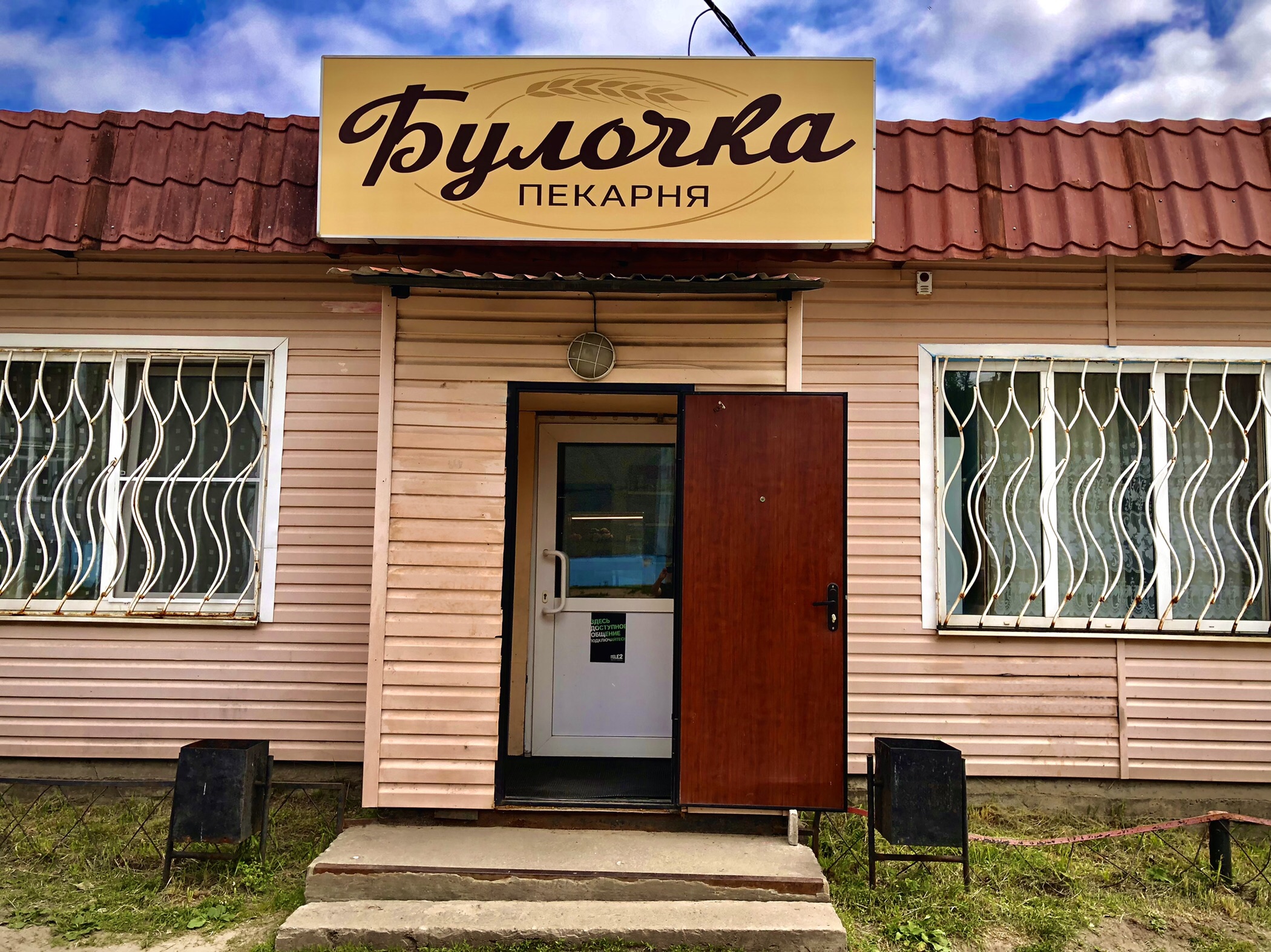 Tabella bakery советская ул 49 фото Отзывы о "Булочка", Архангельская область, Коряжма, Советская улица, 15Г - Яндек