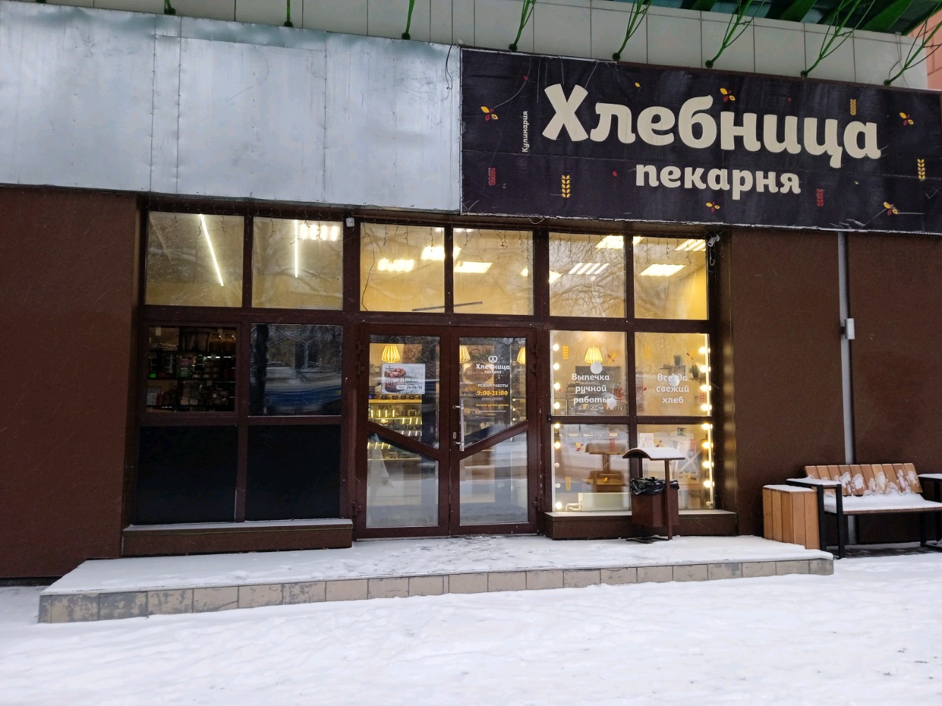 Tabella bakery советская ул 49 фото Больше не работает: Хлебница, пекарня, Кемерово, Советский проспект, 47 - Яндекс