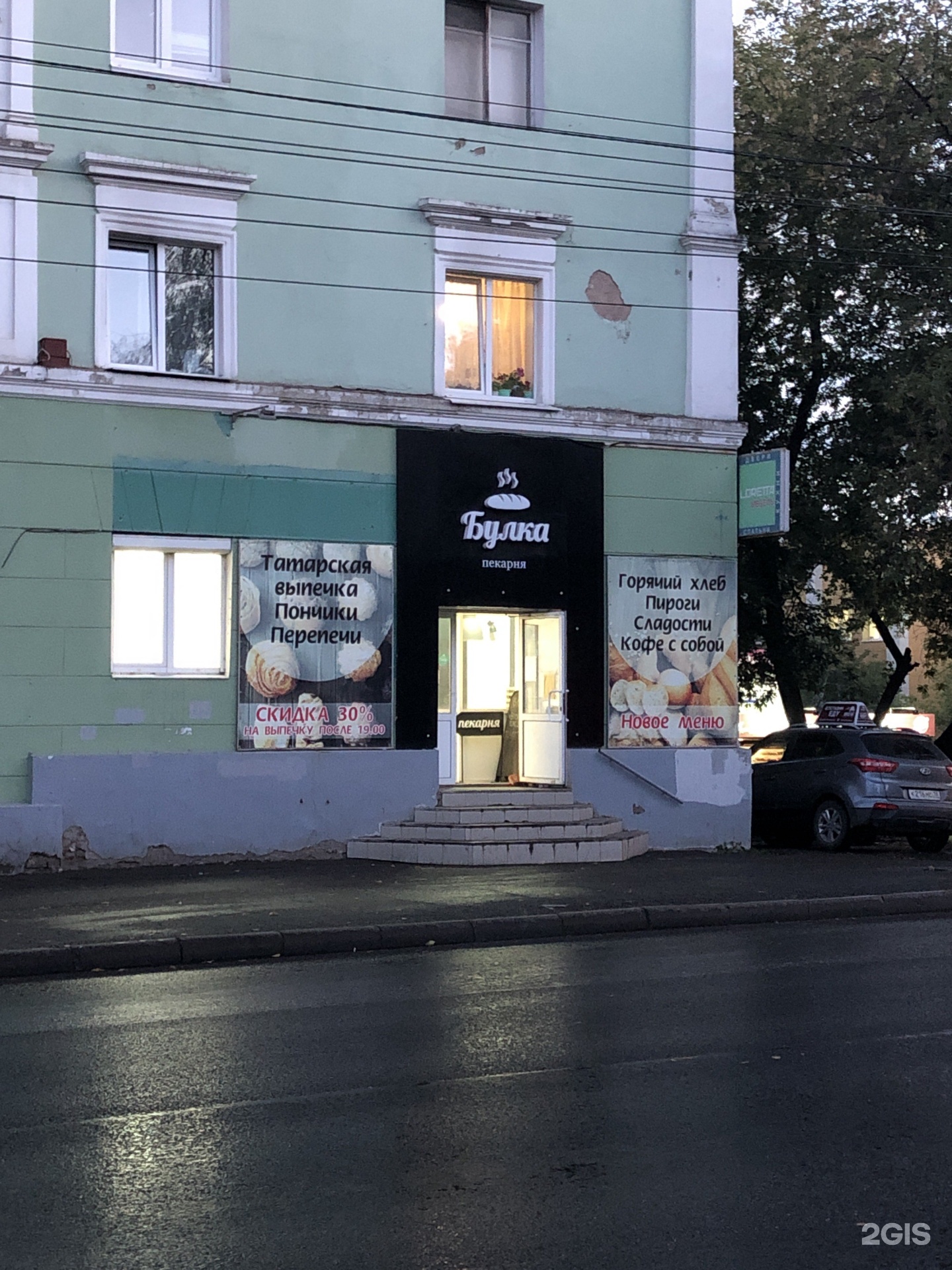 Tabella bakery советская ул 49 фото Книга пекарня