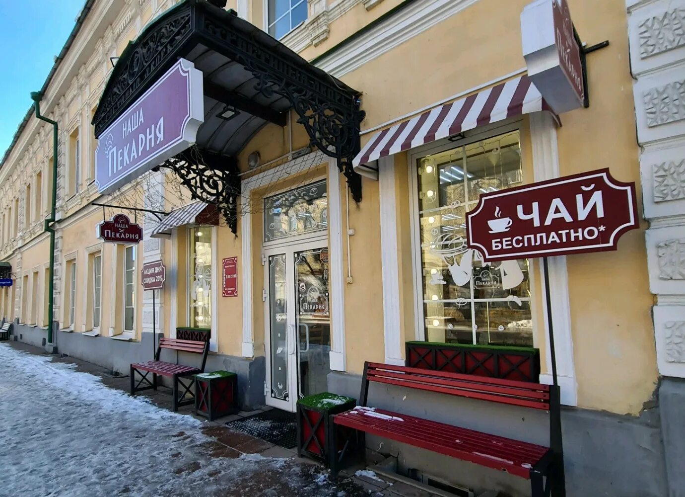 Tabella bakery советская ул 49 тверь фото Отзывы о "Наша", Оренбург, Советская улица, 23/1 - Яндекс Карты