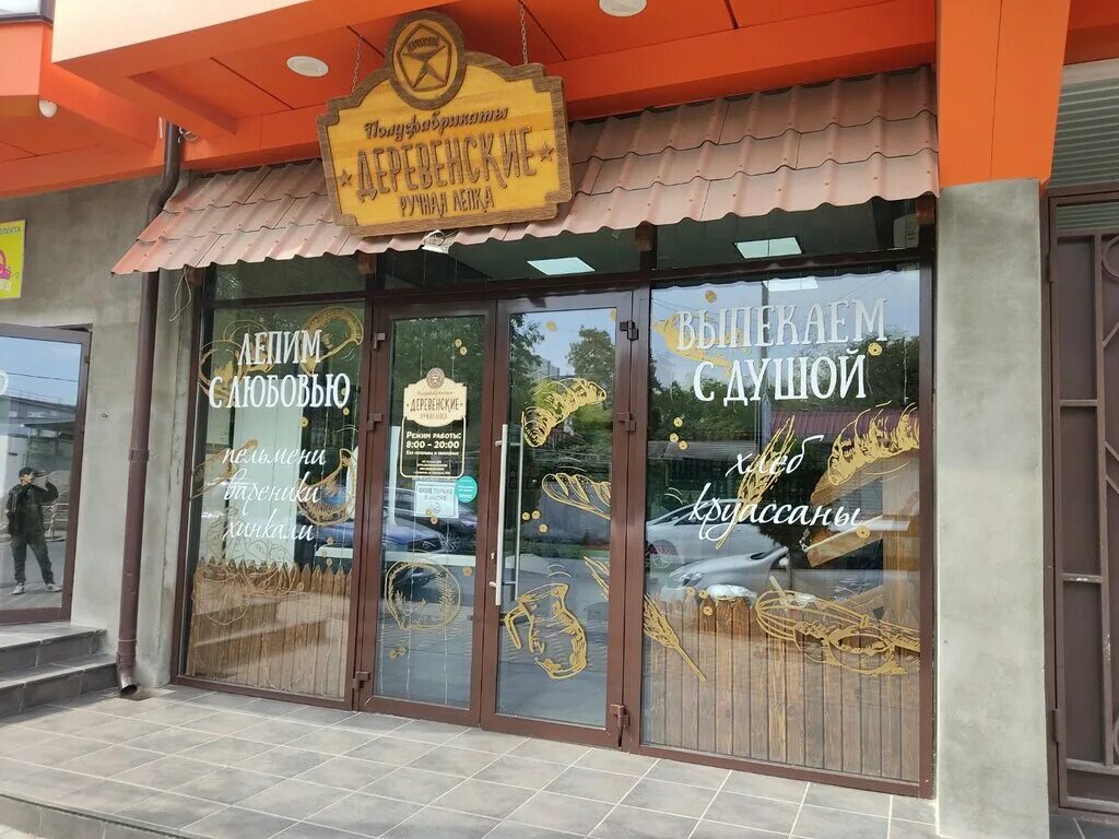 Tabella bakery советская ул 49 тверь фото Деревенские, пекарня, Советская ул., 42, Ессентуки - Яндекс Карты