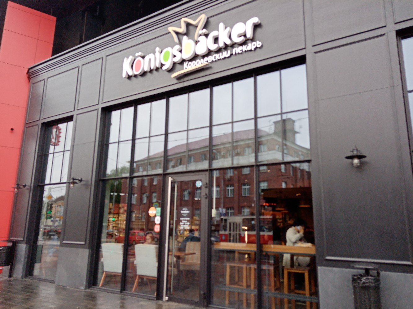 Tabella bakery советская ул 49 тверь фото Konigsbacker, пекарня, Советский просп., 8, Калининград - Яндекс Карты
