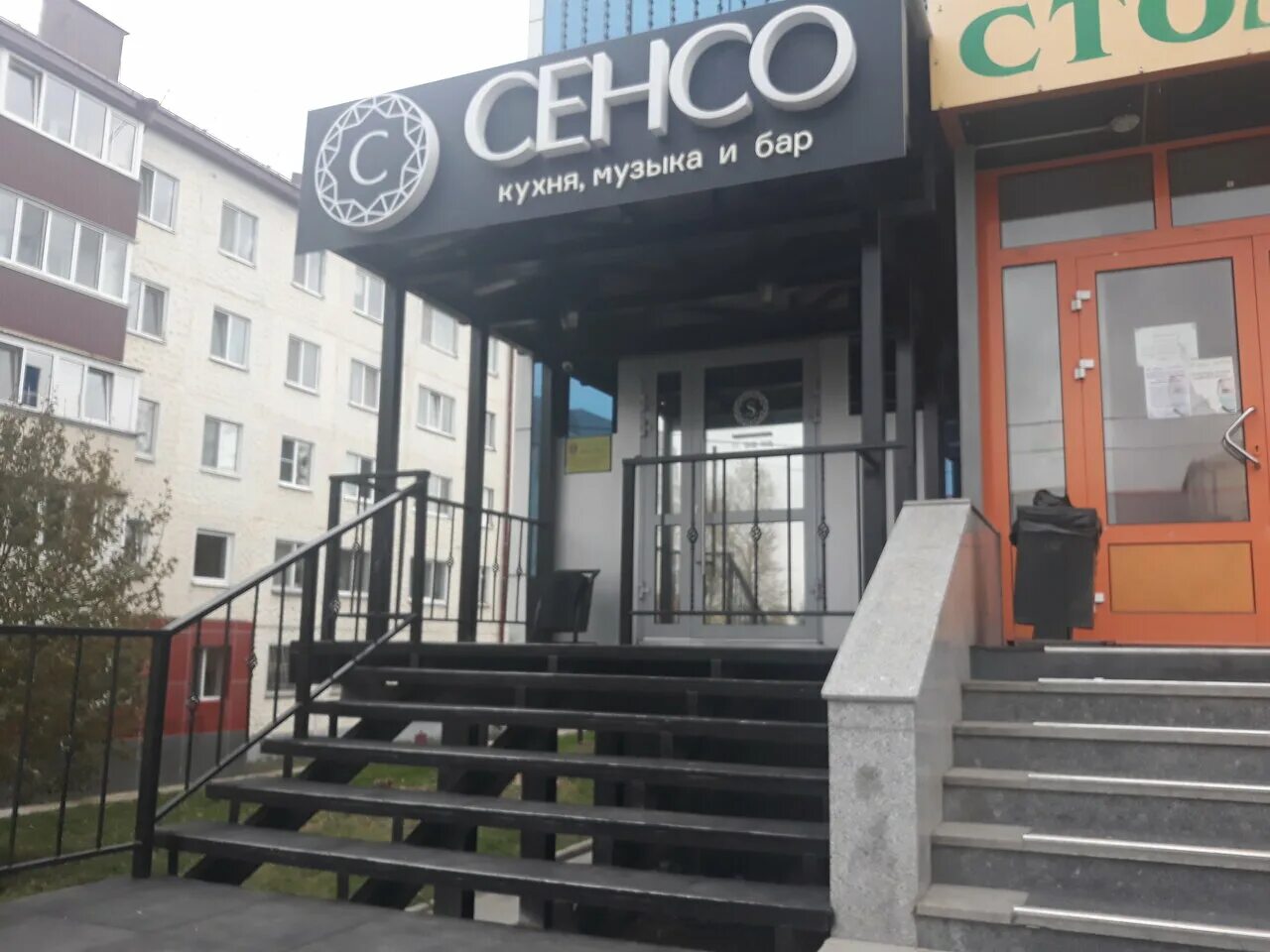 Taboo просп победы 4б фото Сенсо, pub, bar, Yuzhno-Sakhalinsk, Pobedy Avenue, 4Б - Yandex Maps