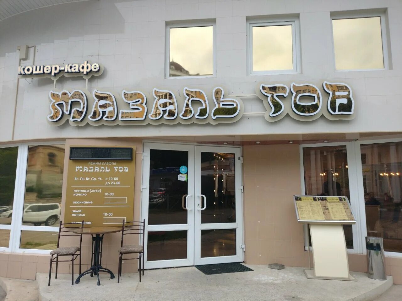 Taboo просп победы 4б фото Мазаль, кафе, просп. Победы, 4Б, Кисловодск - Яндекс Карты