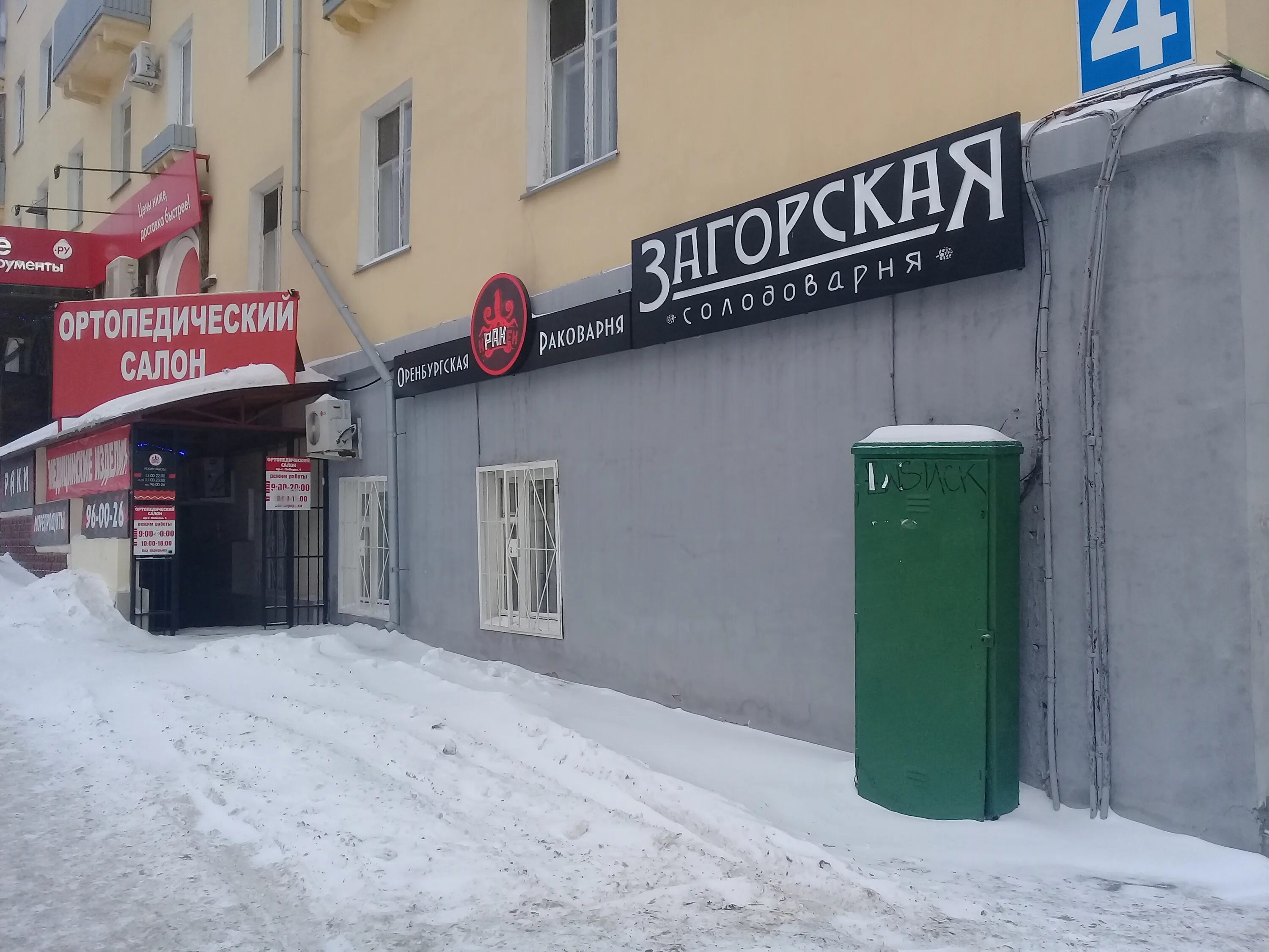 Taboo просп победы 4б фото Загорская солодоварня, магазин пива, просп. Победы, 4, Оренбург - Яндекс Карты