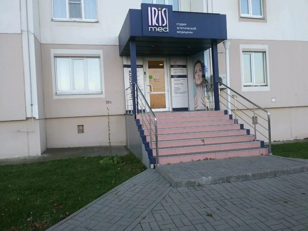 Taboo просп победы 4б фото Панорама: ИрисМед, косметология, ул. Бойцов 9-й Дивизии, 185Ж, Курск - Яндекс Ка