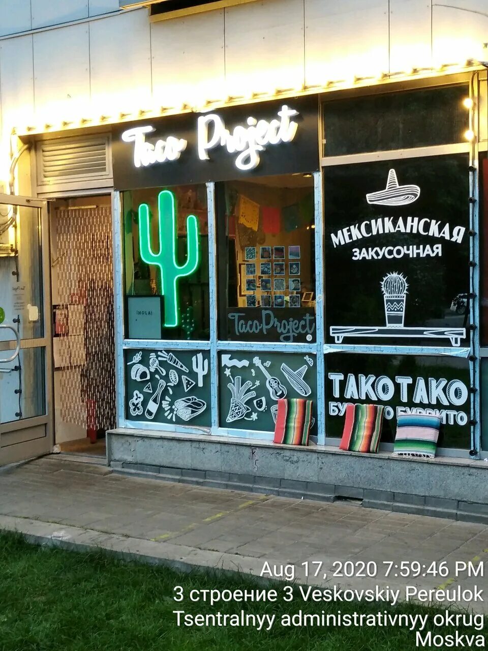 Taco project весковский пер 3 москва фото Меню и цены "Taco Project" на Новослободской в Москве - Яндекс.Карты