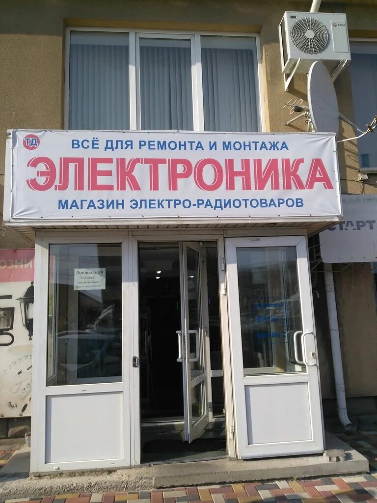 Taggsm ул лермонтова 193а ставрополь фото Электроника, электротехническая продукция, Россия, Ставрополь, ул. Лермонтова, 1