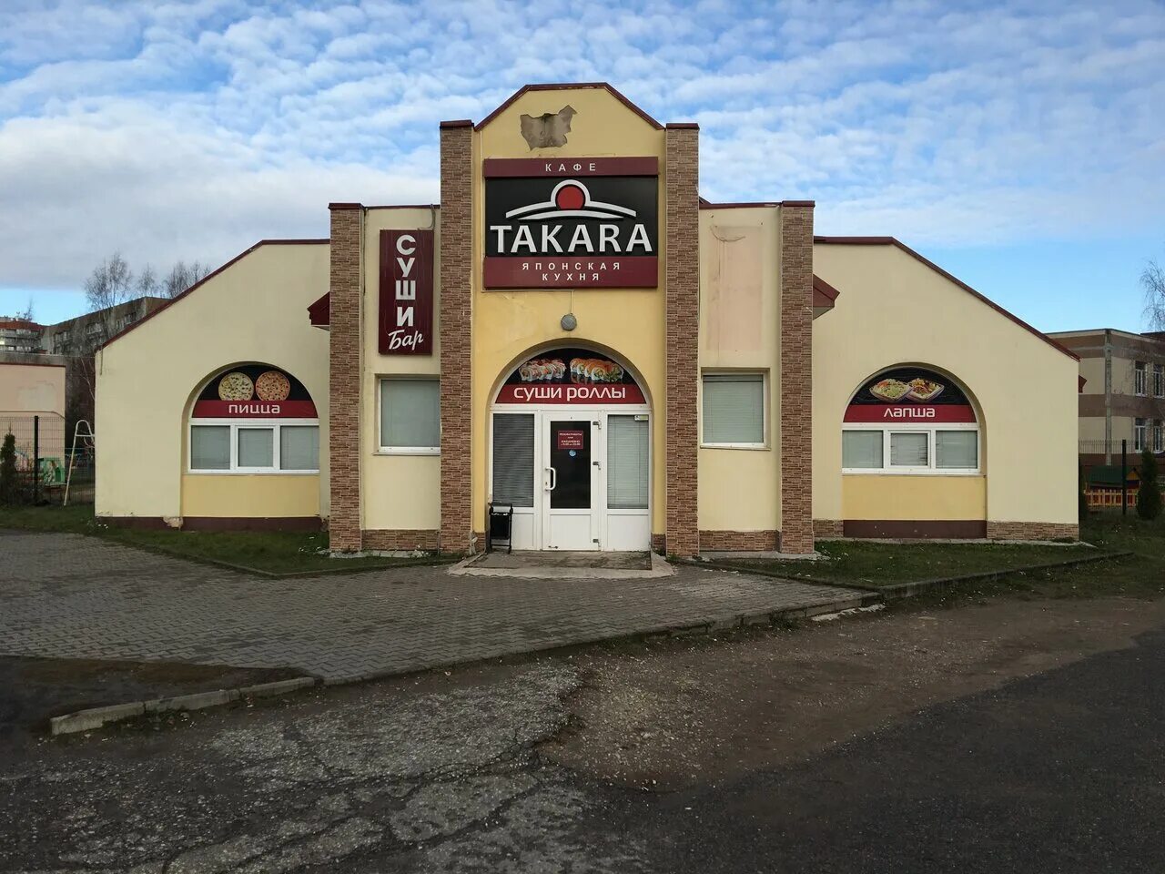 Takara западная ул 16в псков фото Отзывы о "Такара", Россия, Псков, Западная улица, 16В - Яндекс Карты