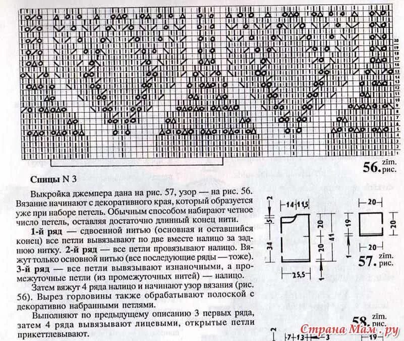 Tamica ru вязание схемы спицами Résultat de recherche d'images pour "tulip lace knitting pattern" Детское вязани