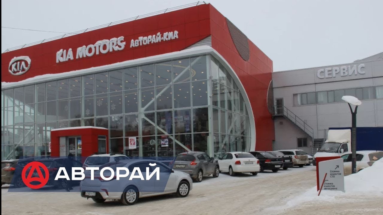 Tank авторай октябрьская ул 22л фото Выдача нового автомобиля KIA Rio - YouTube