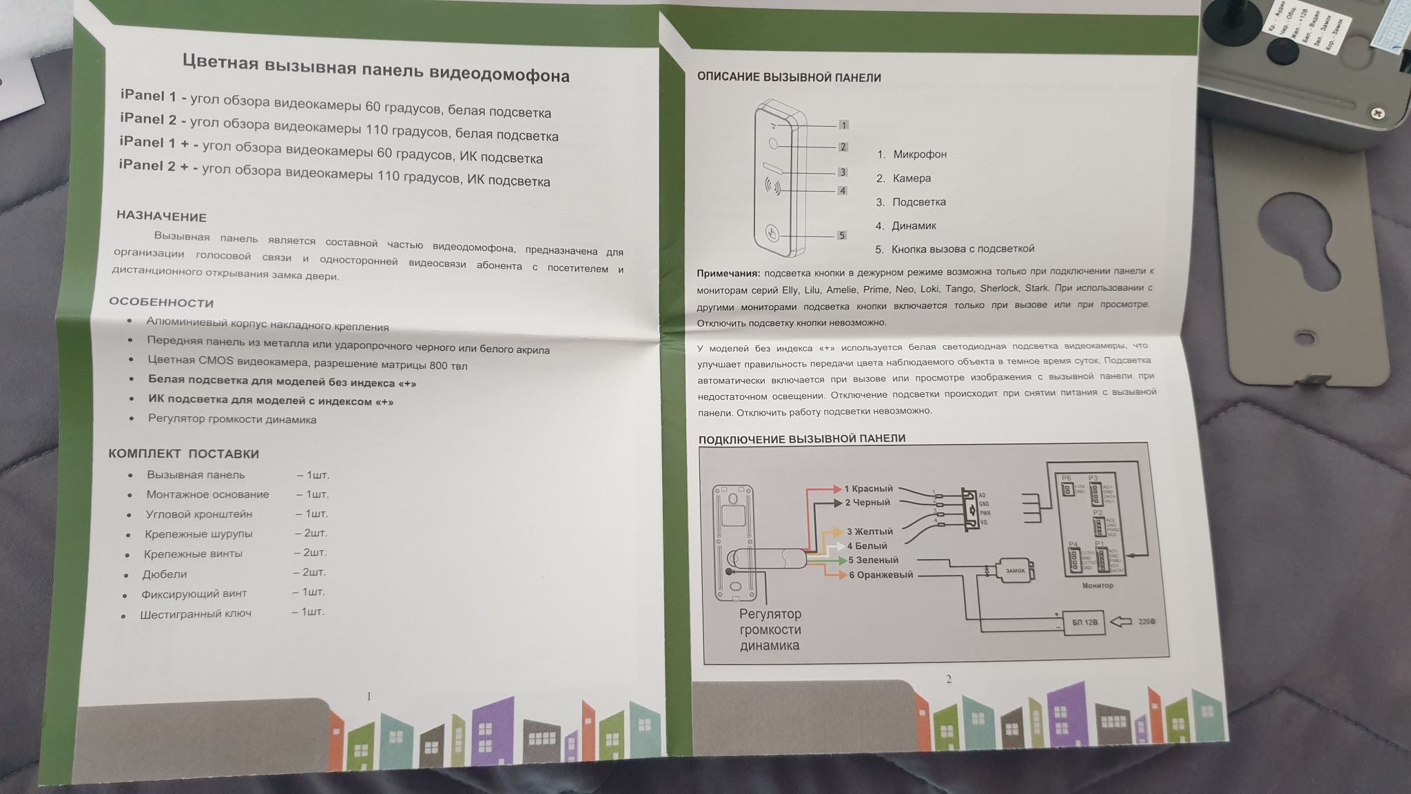 Tantos ipanel 2 подключение Вызывная панель видеодомофона Tantos iPanel 2 (Metal) + 110 град. - купить по ни