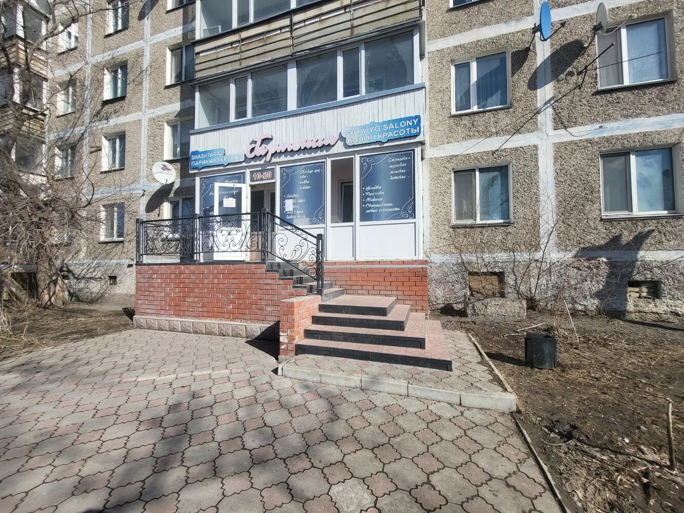 Tarina ул пушкина 103а фото Фото: Гармония, салон красоты, ул. Пушкина, 103, Петропавловск - Яндекс Карты