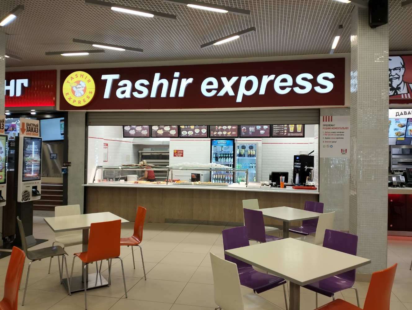 Tashir ул калинина 25 сызрань фото Tashir express, быстрое питание, Вольский тракт, 2, Саратов - Яндекс Карты