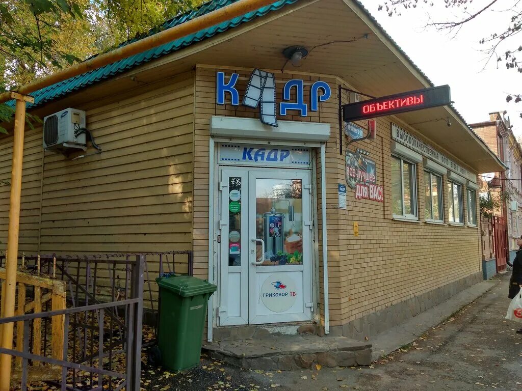 Tasty arts ул крайнего 49 пятигорск фото Кадр, фотомагазин, ул. Крайнего, 86, Пятигорск - Яндекс Карты