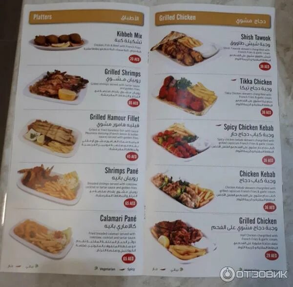 Tawooks московская ул 40 фото Отзыв о Сеть ресторанов ливанской кухни Beirut (ОАЭ, Дубай) Арабская кухня