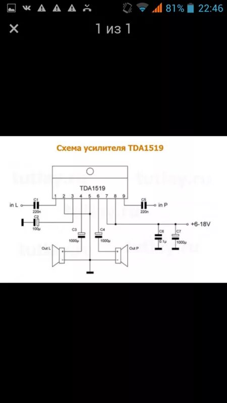 Tda1519a схема усилителя Ответы Mail.ru: tda1519cs460 мостовое подключение