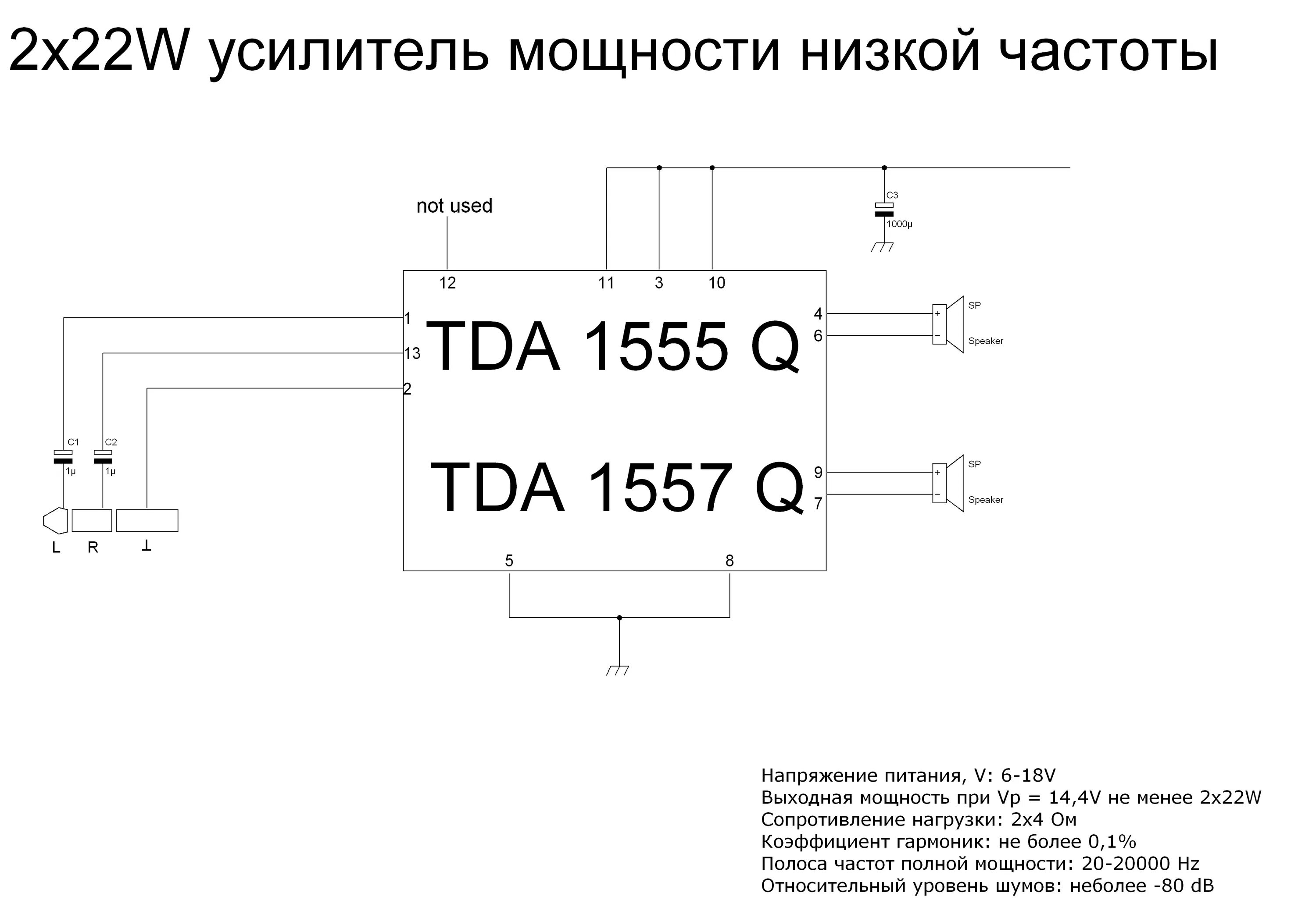 Tda1557q схема усилителя Tda1557q схема усилителя мощности