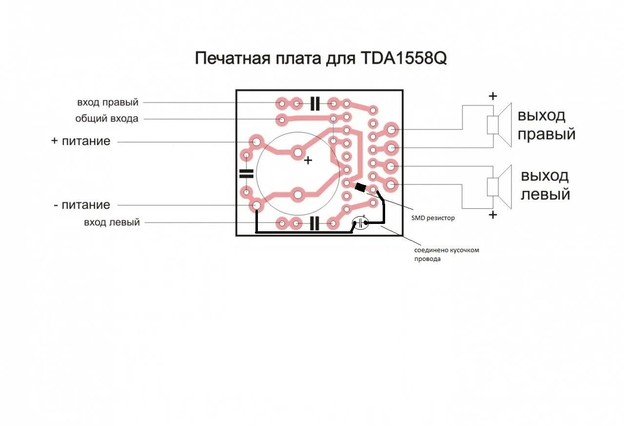 Tda1558q схема усилителя мощности Схема усилителя tda1558q