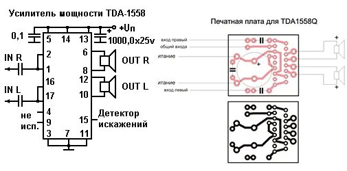 Tda1558q схема усилителя мощности Tda1558q схема усилителя мощности
