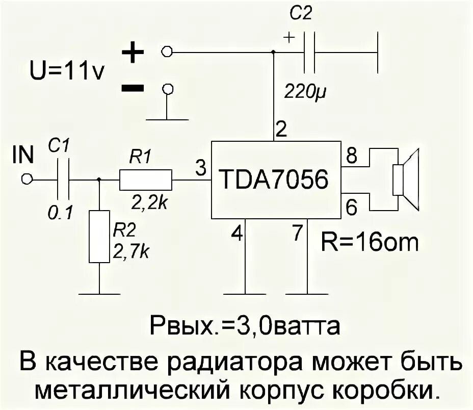 Tda7056 схема усилителя VRTP - альтернативный микронаушник