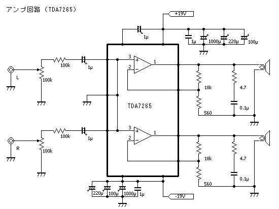 Tda7265 схема усилителя с двухполярным Усилитель 2x25 вт на tda7265