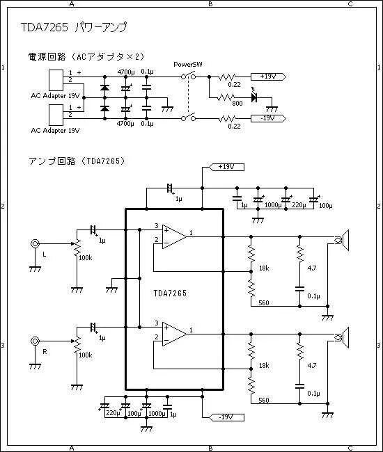 Tda7265 схема усилителя с двухполярным Tda7265 datasheet на русском языке: TDA7265 даташит ST Microelectronics техничес