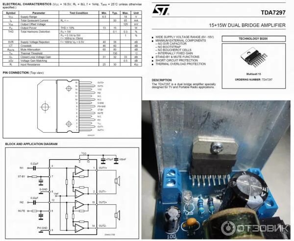 Tda7297sa схема усилителя TDA7297, 2-х канальный стерео усилитель, 2*15Вт с фото