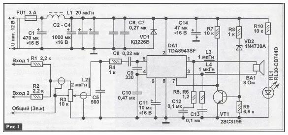 Tda8943sf схема усилителя УМЗЧ для старого компьютера - radiochipi.ru