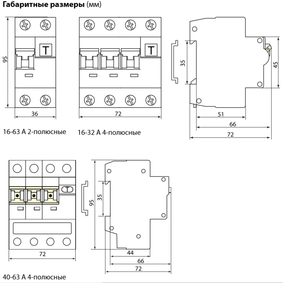 Tdm переключатель мп63 схема подключения АВДТ 32 C32 30мА TDM SQ0202-0032