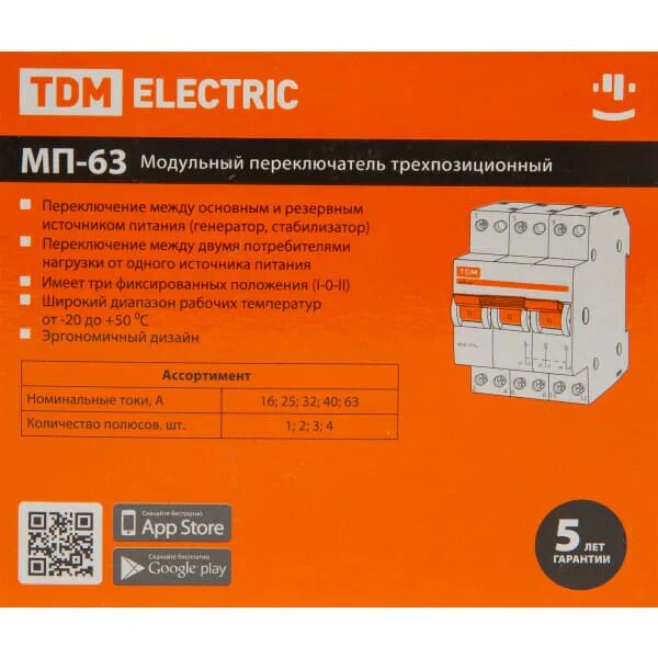 Tdm переключатель мп63 схема подключения Выключатель нагрузки TDM Electric МП-63 3P 40 А трёхпозиционный в Тольятти - куп