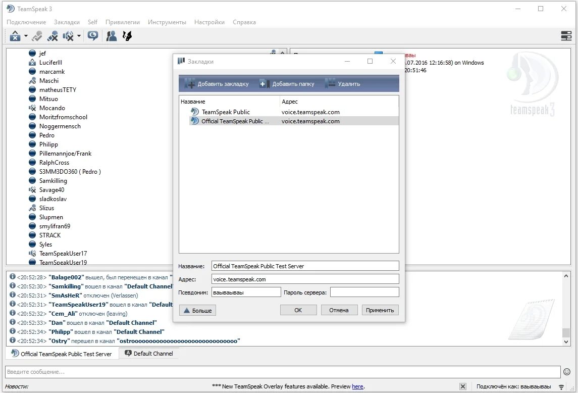 Teamspeak 3 нет подключения к интернету Тайм спик русский