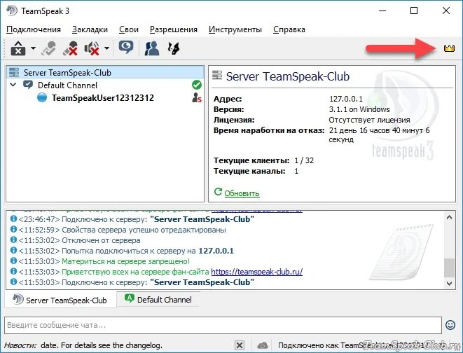 Teamspeak 3 нет подключения к интернету Как позвонить в тим спик - найдено 74 фото